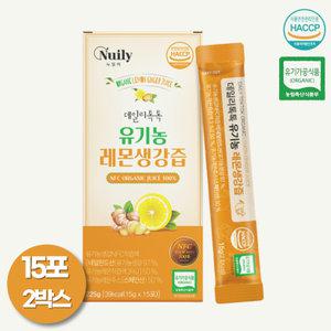 레몬생강즙 NFC착즙 유기농 레몬생강청 15포x2박스 식약처인증