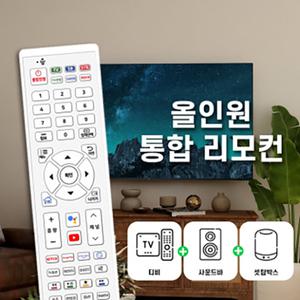 아워스페이스 TV 올인원 통합 리모컨 OSR2205A