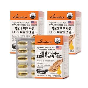 네이처맥스 식물성 아마씨유 1100 리놀렌산 골드 아마씨오일 60캡슐 x 3통