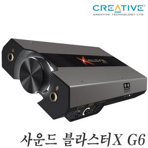 Creative 크리에이티브 사운드 블라스터X G6 외장형 사운드카드(닌텐도스위치, 플스 지원)(正品)
