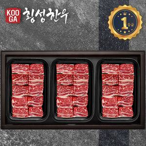 쿠가[냉장/냉동] 횡성한우 어사품 1등급 3구세트 [찜갈비3팩] 2.1kg