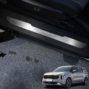 2024 카니발 페이스리프트 용품 알루미늄 도어 스텝 커버 차량 꾸미기