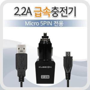 [JHQRGBYS_4B]JI-322 마이크로5핀 차량용 급속충전기 차량