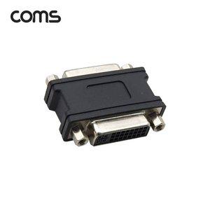 Coms DVI 젠더 FF DVI-I 24 5 Dual 일체형 (WFFPFEK)