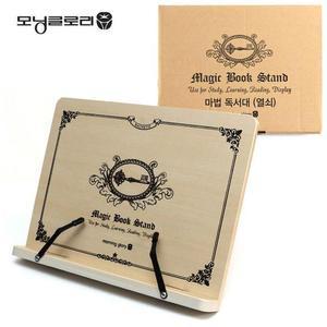 [KGPQFTHN_4B]모닝글로리 마법독서대 (열쇠)