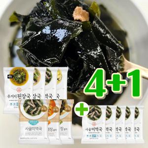 4+1 즉석 동결건조국 간편 블럭국 컵국 미역국 미소 우거지 된장국 계란국 육개장 등 골라담기