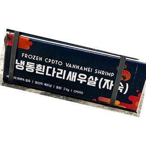 자숙 칵테일 새우 cpdto 약 40 200g？식자재 업소용 식재료 식당용 대용량 단체 급식용