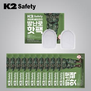 K2세이프티 발핫팩 발가락 붙이는 핫팩 발난로 부착형 10개