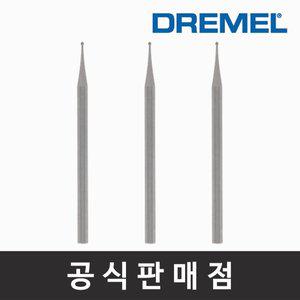 [기타]드레멜 정품 105 인그레이빙 날 0.8mm 조각기날 로터리툴액세서리