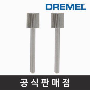 [기타]드레멜 정품 115 고속조각날 7.9mm 조각기날 로터리툴액세서리