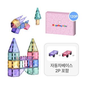 메가맥타일즈 파스텔 세트 120p(자동차베이스 2개 포함)