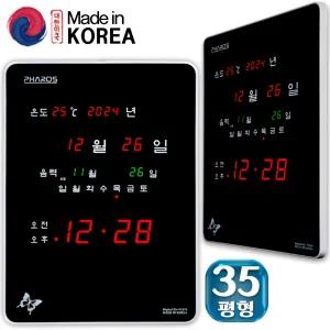 디지털 벽시계 전자 시계 국산 무소음 벽걸이 사무실 대형 학교 led 개업 선물 집들이 거실 / BTP-F521R