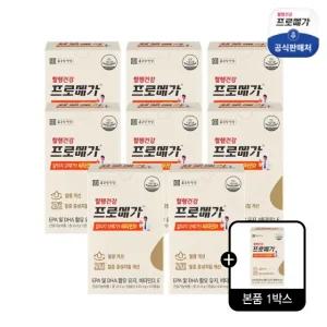 종근당건강 프로메가 알티지오메가3 비타민D 9개월분