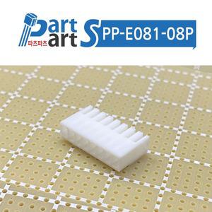 한림 커넥터 CHW0640-08 (Molex 5051-08) 2.5mm 8Pin Housing - 5개묶음 (PP-E081-08)