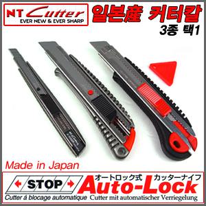 [NT CUTTER]일본産 전문가용 커터칼 300GRP 3종택1/컷터칼/알루미늄바디/메탈그립/6연발/캇타칼-비엠코리아