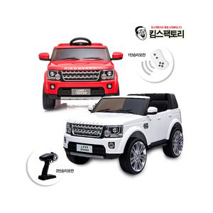 유아 키즈 전동차 랜드로버 디스커버리 1인승 2인승 어린이자동차