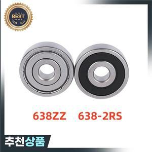 미니어처 그루브 볼 베어링 638 8x28x9mm 50 개