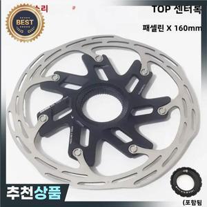 SRAM RED Paceline X 160mm 센터록 디스크 브레이크 로터 자전거 라이트 알루미늄 캐리어 부품