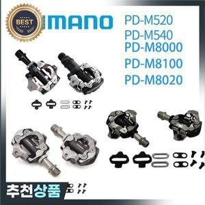 시마노 MTB 자동 잠금 SPD 페달 자전거 레이싱 부품 PD-M8100