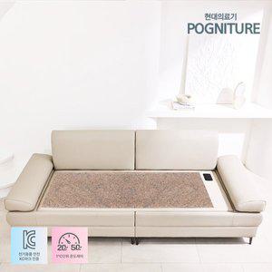 [현대돌침대]천연가죽 온열소파 모짜르트 3인용쇼파 홍맥반석