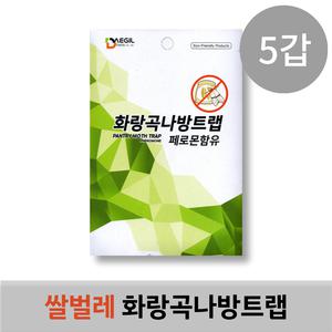 셀프방역 화랑곡 나방 트랩 5갑(10매) 초강력 점착제 쌀벌레 과일 곡물 곡식 간편설치