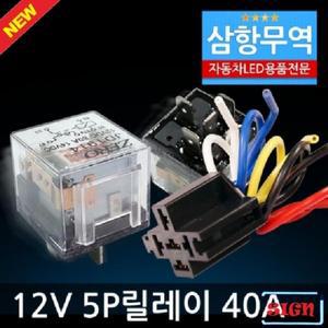 5P릴레이 12V-24V 차량 DIY(다이)필수품