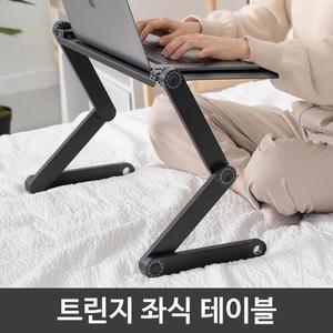 트린지 각도트렌 높이 조절 미니 좌식 식탁 탁자 테이블