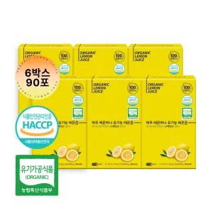 구스투스 유기농 레몬즙 레몬 스틱 레몬수 주스 착즙 원액 100% 6박스 90포(1박스 당x15포)