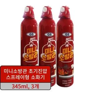 국산 미니소방관 차량용 소화기 345ml x 3개