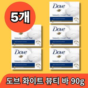 도브 화이트 뷰티 크림 바 90g x 5개