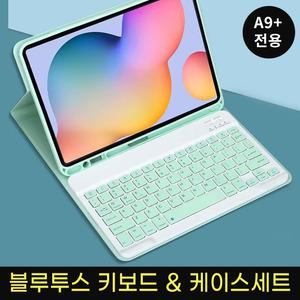 갤럭시 탭 A9플러스 전용 무선 블루투스 키보드 케이스