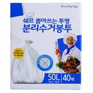 쉐프 뽑아쓰는 투명 분리수거봉투 50L(68 x 80cm) 40매