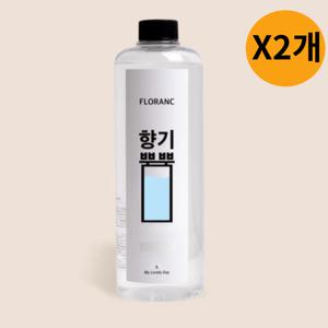 플로랑 향좋은 대용량 디퓨저 리필액 아리아향 1L X2 BNS