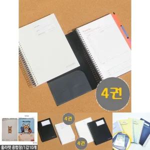데이스토리 B5 140매 인덱스 PP 포켓 스프링노트 4권/중학생노트/고등학생노트/대학생노트/학생/문구/공책