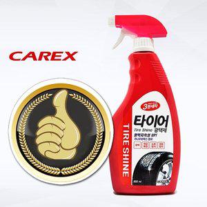 B카엑스3분세차 카나우바왁스 타이어광택제 (WFHU2P6)