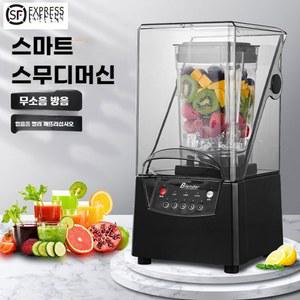 카페 블렌더 스무디 빙수기 스무디기계 덮개 카페용 기계