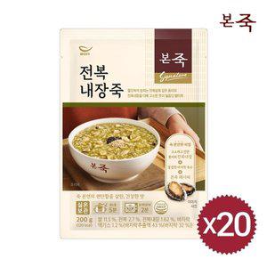 [본죽]전복내장죽 200g 20팩
