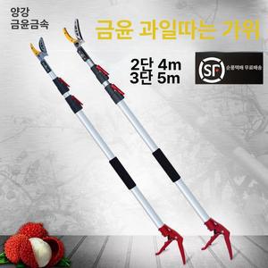 감 따는 도구 과일 고지 전지가위 가위 미터 만능 기계 장대 5미터