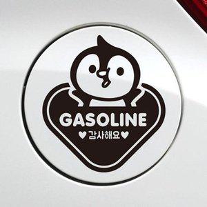 [JH952QR2_52C0]가솔린 자동차 주유구스티커-블랙