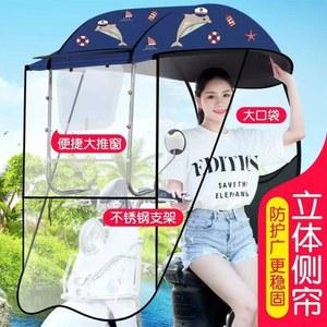 지붕 DS-Q9 캐노피 덮 오토바이 차양막 전동차 스쿠터 방수