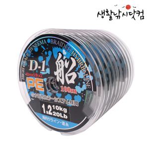 D-1 다이니마 PE 8합사 100M 합사줄 낚시줄 고급원사