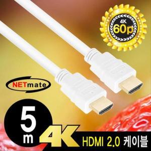 NETmat감성e 4K 60Hz HDMI 2.0 케이블 5m