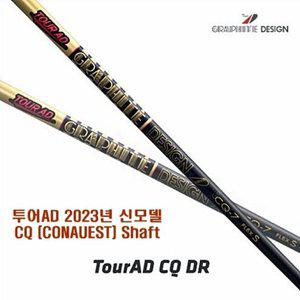스릭슨 전용  NEW 투어AD CQ 드라이버 샤프트 / 전스펙 / 슬리브 그립 무료