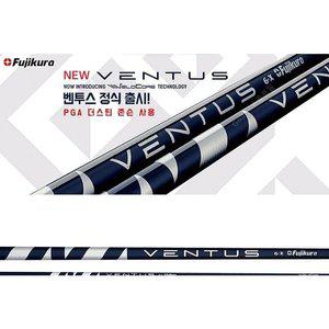 벤투스 블루 벨로코어 드라이버 샤프트 / 젝시오