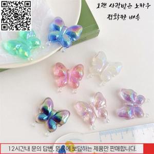 나비 흩어져있는 구슬 색상 느슨한 전화 팔찌 액세서리 재료