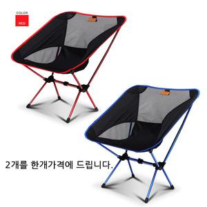 2개 세트 땡처리 캠핑경량의자 낚시의자 접이식 폴딩 야외 캠핑 텐트 파라솔