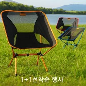 2개 세트 땡처리특가 캠핑경량의자 낚시의자 접이식의자 야외 캠핑 텐트 파라솔