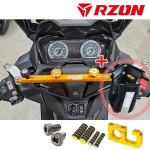 RZON 포르자300 포르자350 멀티핸들바 컵홀더SET 크로스바 알존 튜닝멀티바 배달대행용품