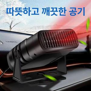 차량용 자동차 시가잭 히터 12v 12볼트 난로