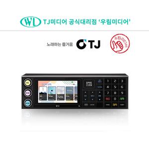 태진 TJ미디어 B3 유튜브 반주기 업소용 영업용 가정용 노래방기계 기기